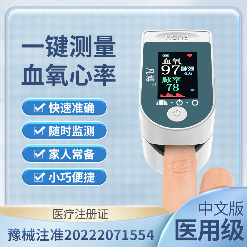 Medical grade blood oxygen fingertips household pulse fingertips to measure blood oxygen saturation heart rate oxygen saturation