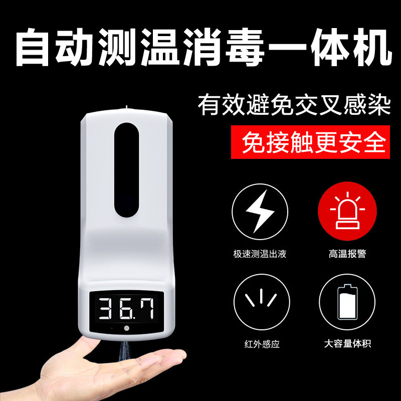 Infrared photometer sterilizer high-precision contactless mall school people with automatic induction of washout