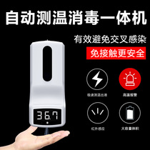 Infrared photometer sterilizer high-precision contactless mall school people with automatic induction of washout