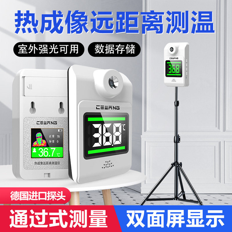 Thermal imaging thermometers vertical distance infrared doorway face recognition full automatic temperature detection all-in-one-Taobao