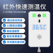 Pass-type thermometer doorway vertical all-in-one machine for remote infrared thermometers automatic sensor detector