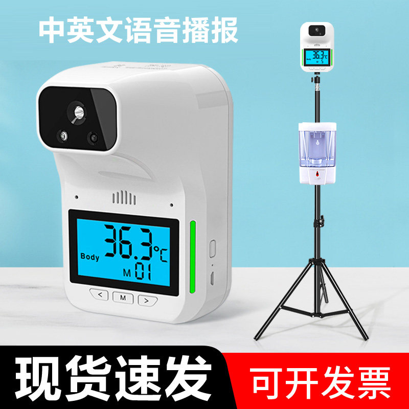 High precision electronic thermometer wall-mounted automatic temperature detection instrument for infrared photometry thermometers sounding thermometers