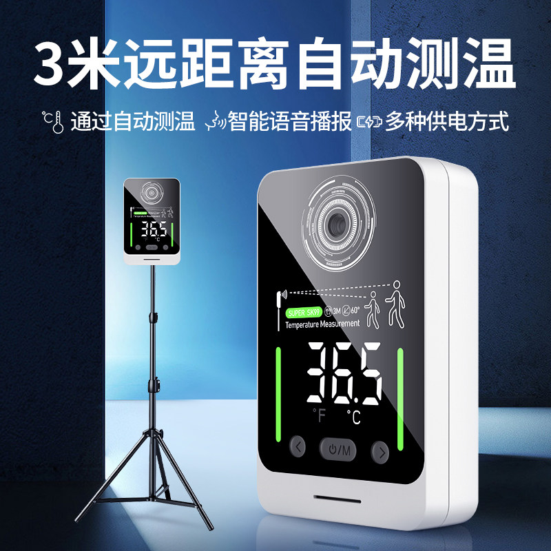 Long-distance infrared automatic thermometer thermal imaging non-contact temperature detector door vertical all-in-one machine