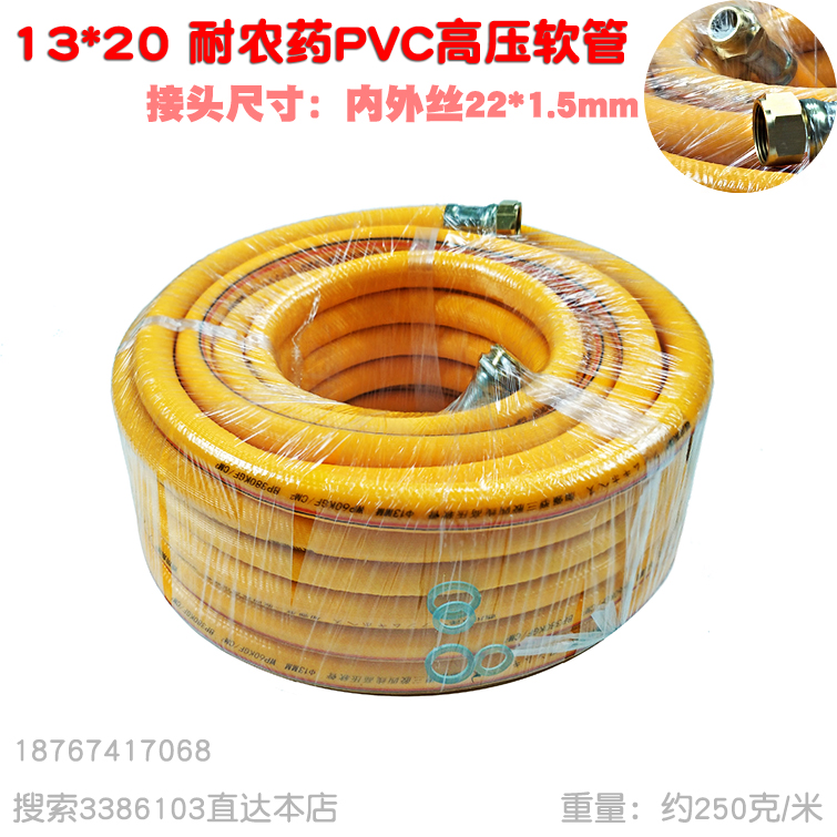High-quality high-pressure spray outer diameter 20 inner diameter 13mm medicine pipe outlet pipe plunger pump special high-pressure pipe for spraying machine - Taobao