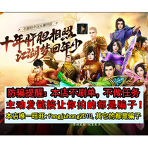 Search Fox Bestseller New Sky Dragon Eight Nostalgia Clothes RMB10  200 Points Card 400 Yuanbao Nostalgic Old Version Seconds Charge Automatic Recharge