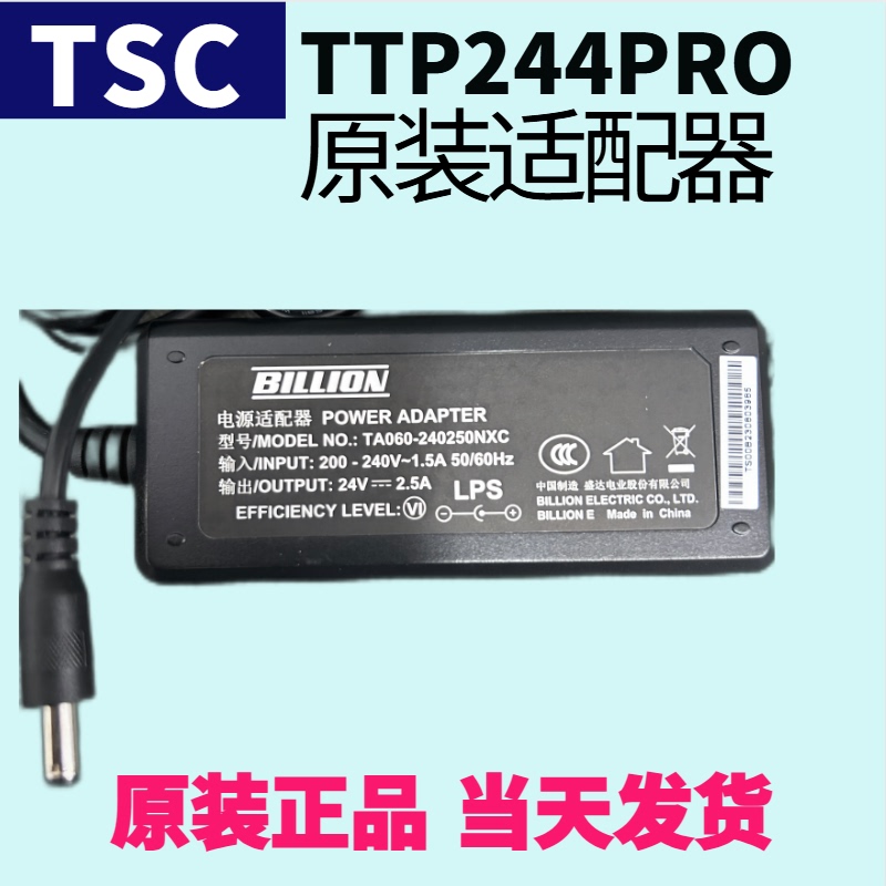Tsc Ttp244Pro Original Power Adapter Barcode Printer Adapter Kecheng Lixiang Xinye Receipt Printer Huoniu