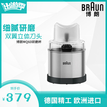 Braun Braun MQ5025 525 745 grinding cup box dry grinding cup grinding cup grinding bowl cooking stick accessories