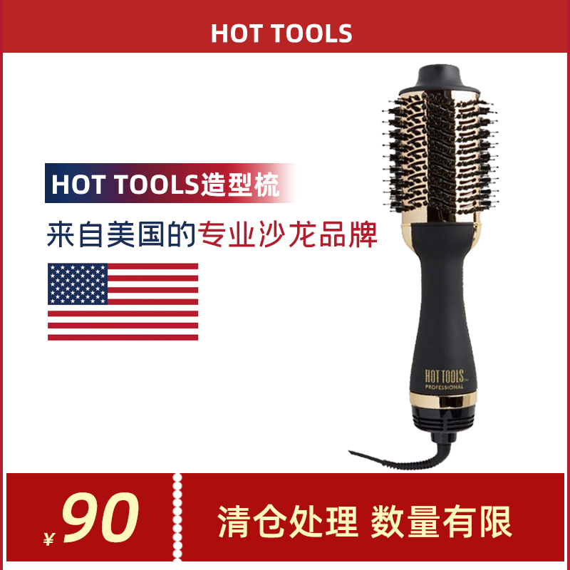 HOT TOOLS Fluffy Comb Hair Fluffy Artifact Curling Stick Straightening Comb Automatic Negative Ion Hair Dryer