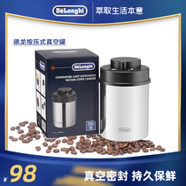 Delonghi Delong coffee beans powder storage tank press vacuum tank manual extraction tea seal tank