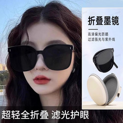 Foldable Sunglasses for Women 2025 New Style, Face-Slimming, Uv Protection, Sun Protection, Driving, Polarized, High-End Sunglasses