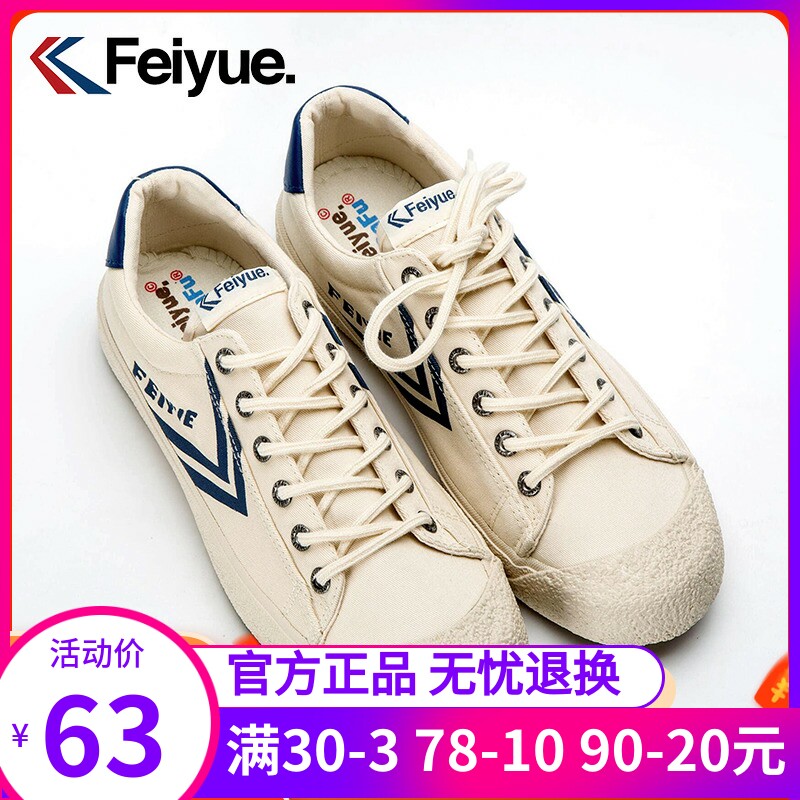 Feiyue women's shoes canvas shoes 2022 spring and autumn new retro Japanese tide all-match men's shoes low-top couple casual shoes