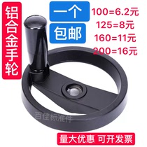 Aluminum alloy handwheel 12*100 12*125 16*160 18*200 foldable handle double spoke handwheel