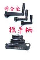 Foldable crank handle machine tool hand crank handle shake handle round hole square hole shake handle hole 8 10 12 14 1617