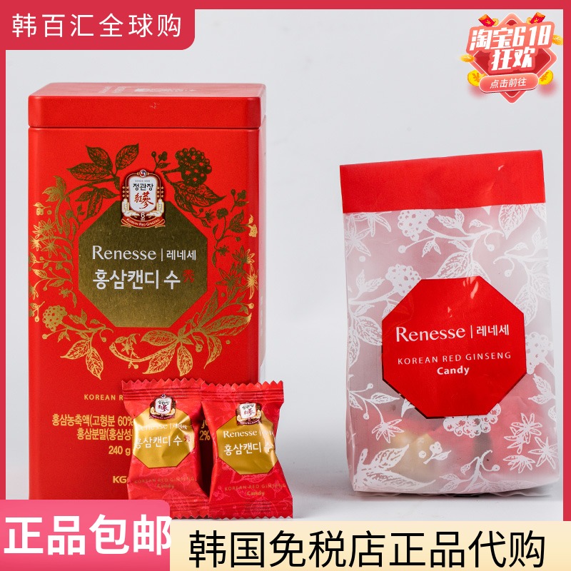 Korea Zhengguanzhuang 6 years root Korean Ginseng Red Ginseng sugar show nourishing healthy and delicious 240g spot