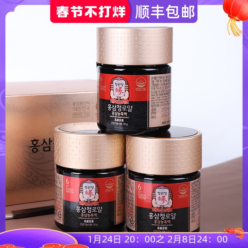 South Korea Zhengguanzhuang 6 year root Korean ginseng concentrate Plus red ginseng paste 330g bottle duty-free shop SF