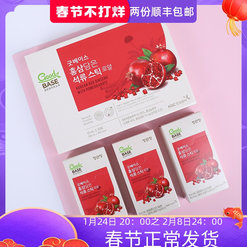 Korea Jeongkanso 6 years root Korean ginseng red ginseng pomegranate liquid concentrate red ginseng liquid 10ml * 30 packs