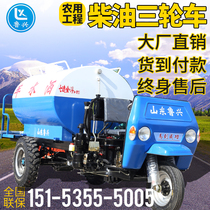  Manufacturers three-wheeled sprinklers sprinklers fog guns diesel vehicles multi-function disinfection epidemic prevention and sanitation customization for factories