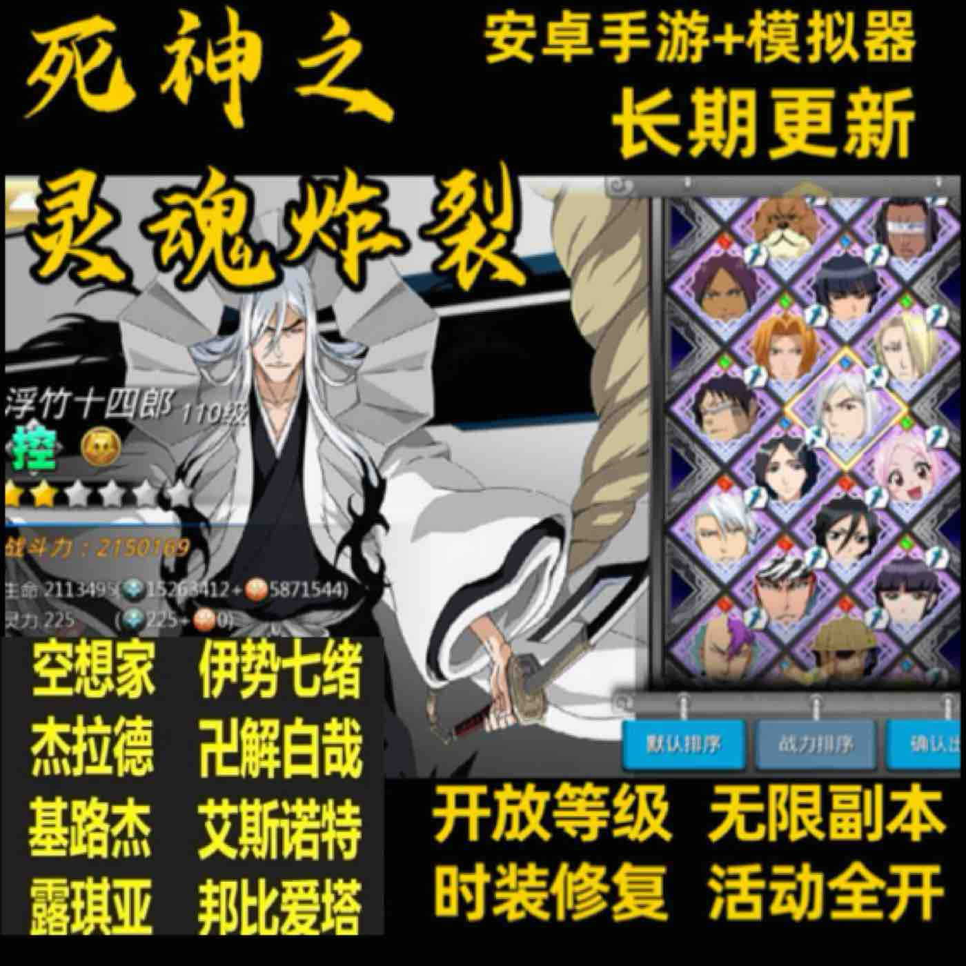 死神觉醒灵魂炸裂安卓手游，体验最强战斗盛宴！_手机游戏_淘宝游戏网