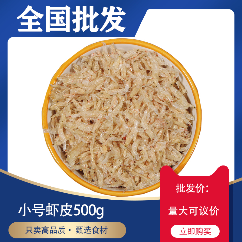 Fresh Light Dry Shrimp Leather No Salt Tonic Calcium Small Shrimp Rice Dry Goods Sea Rice Seafood 500 gr