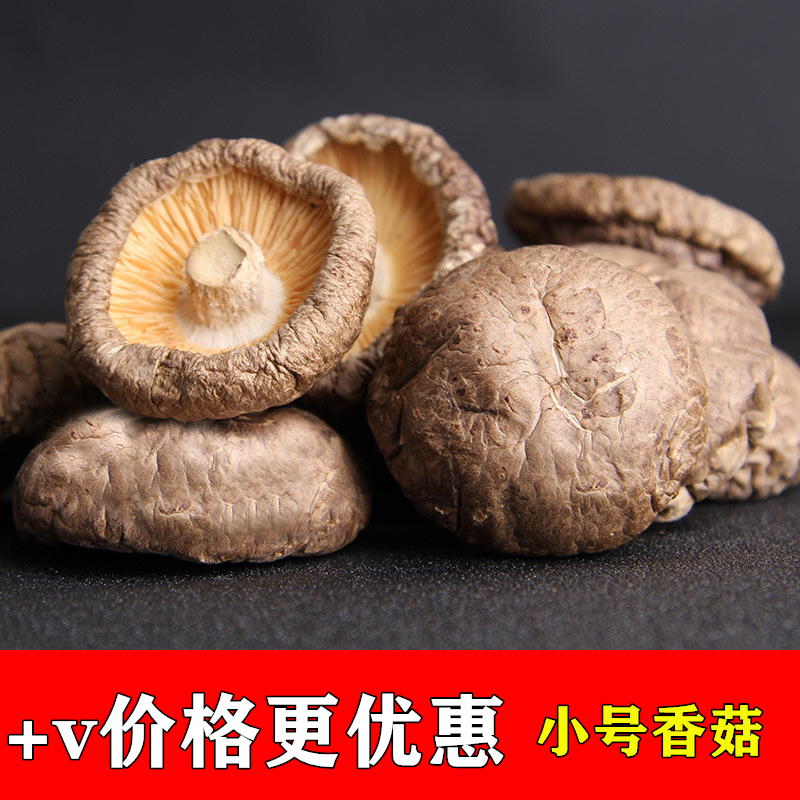 Small number of mushrooms dried goods 250g New goods Mushrooms Winter Mushrooms Money Mushrooms Farmhouse Special to Cook Soup Ingredients