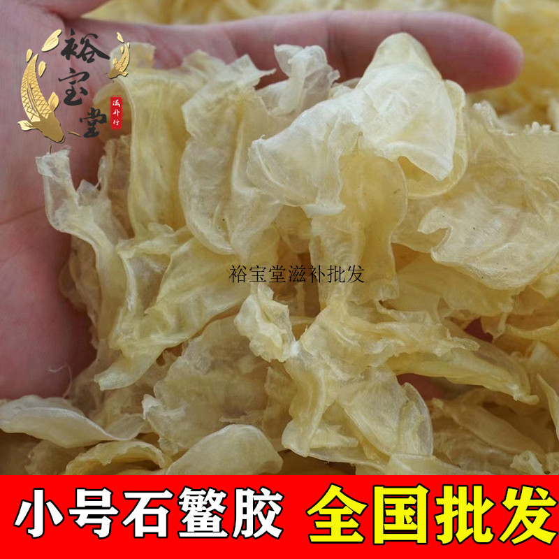 Small stone glue grouper belly butterfly glue flower glue dry goods pregnant women nourishing 500g rich in glue