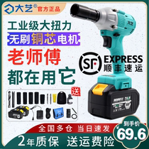 Daiyi 2106 brushless electric wrench original wind gun large torque frame woodworking bare machine shock wrench
