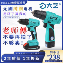 Brushless charging punched handgun drilling drilling drilling bare motor head flagship store multi-function electric screwknife