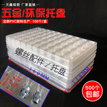 50 gpvcp PLASTIC TRAY PACKAGING BOXES TRANSPARENT TO BE MADE NEW PRODUCTS HARDWARE ELECTRONIC SCREW THROWER SALE SHOP OWNER RECOMMENDED