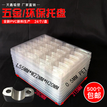 24 G PET Electronics Plastics Suction Packaging Spot Antistatic Tray Trays Versatile Nebubbles Custom New