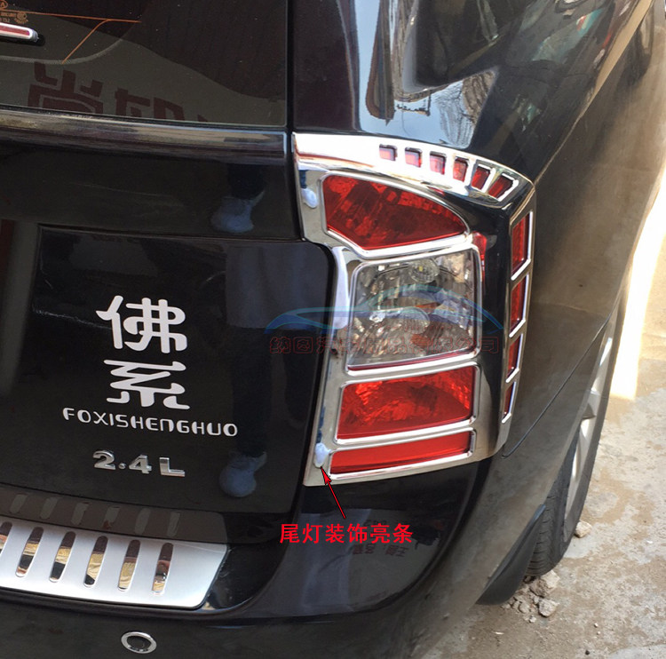 07-11 imported Jiale Tail Light Shell Tail Light Frame Rear Tail Light Decorative Frame Plated Modified Tail Light Decoration Light