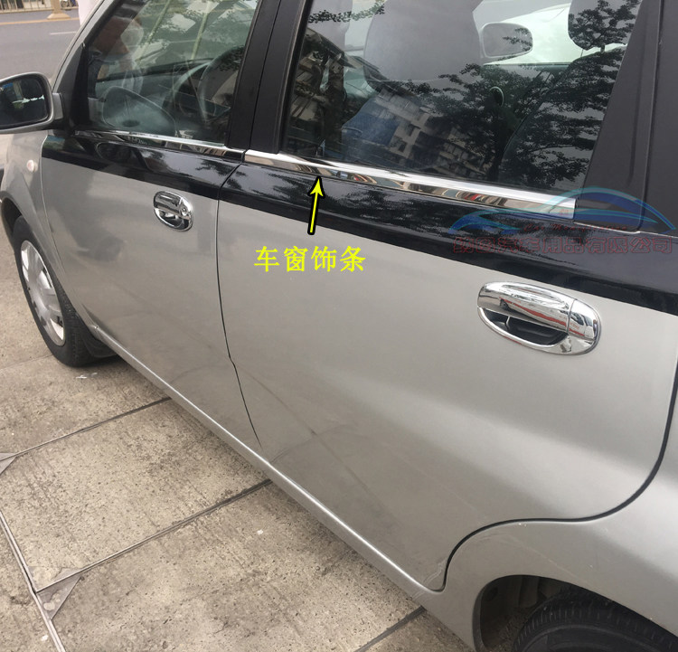 Chevrolet Lepin car window trim strip lower window strip stainless steel modified window side body bright strip loss clearance