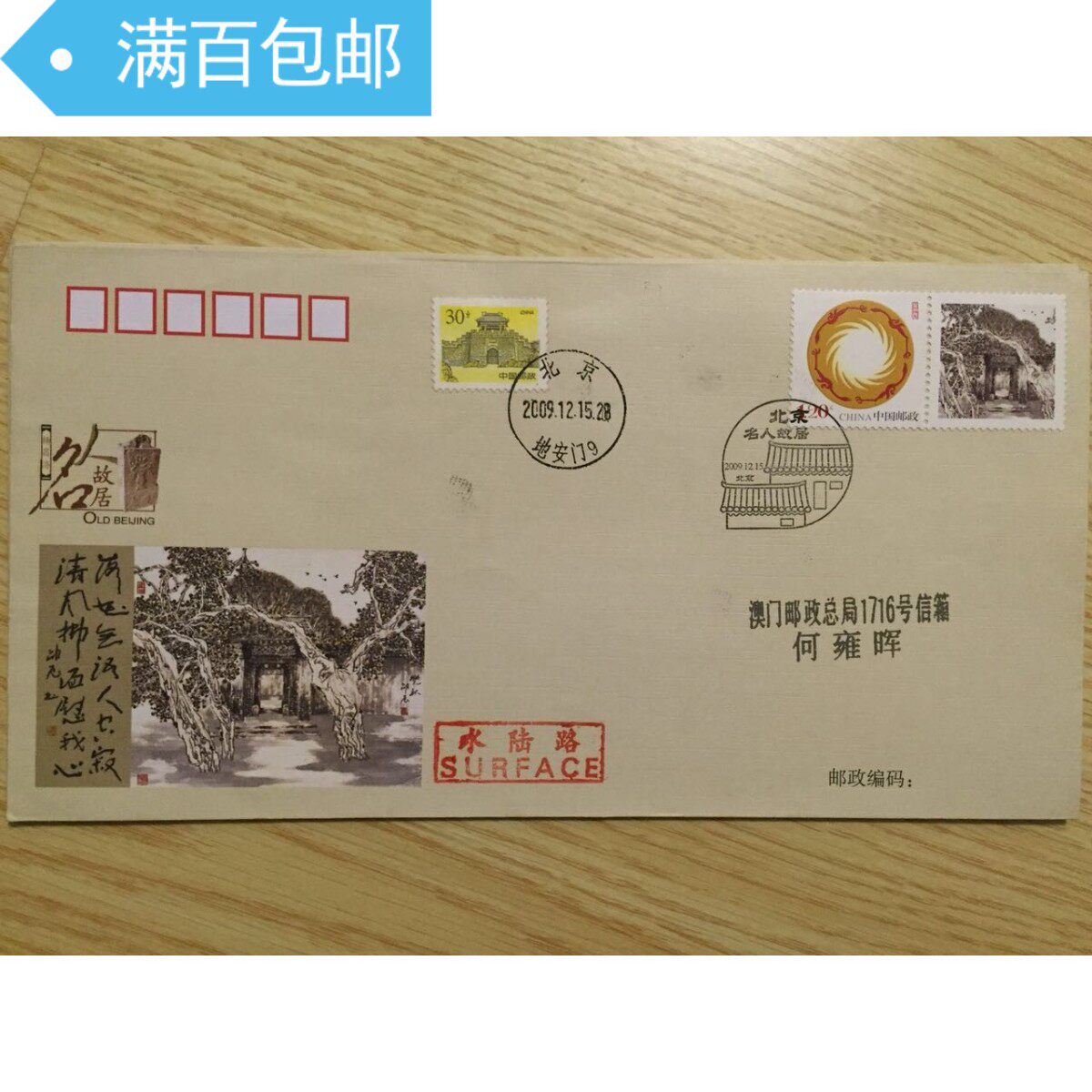 Beijing celebrity storyboarding Tian Hanping sent the wrong hand to correct the fun children manually in Macao