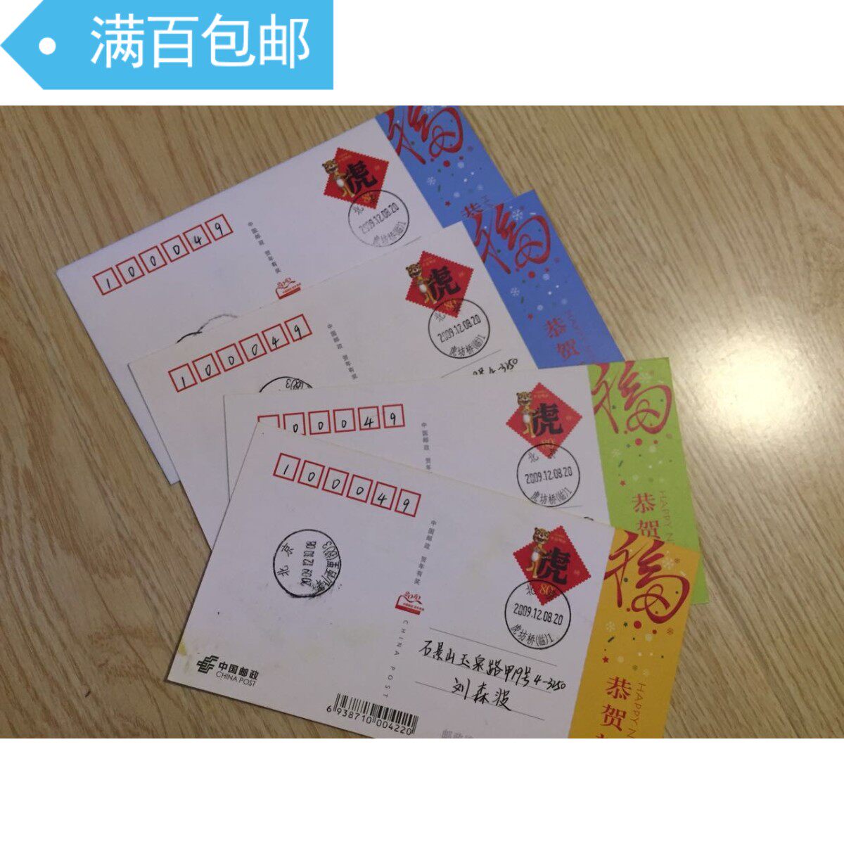 Chinese Zodiac Tiger Tiger Square Bridge First Day Stamp The carrier is a set of Chinese New Year's cards with Chinese Zodiac Tiger