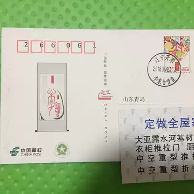 Hundred family names Stamp Li Surname Last name Postmark Date stamp Fun stamp Homemade film Liaoning Kaiyuan Li Jiatai Lee place name stamp