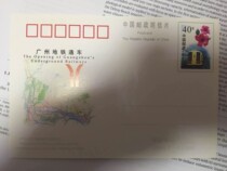 jp60 Guangzhou Metro