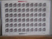 P23R23 Beijing House Large Sheet Stamps Raw Rubber Folded Back Natural Wrinkles