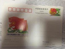 80 JP105 of the JP105 Communist Youth League for 80 years