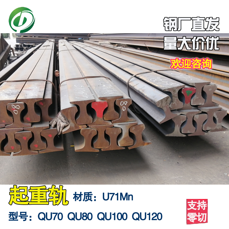 Lifting Rail QU70-QU120 Dragon Gate Suspension Rail Steel Large Port Lifting Equipment Track Crane Rail Steel Rail