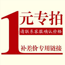 Guangzhou Fuquan refrigeration accessories transportation fee difference special shot for the default express logistics transportation fee difference