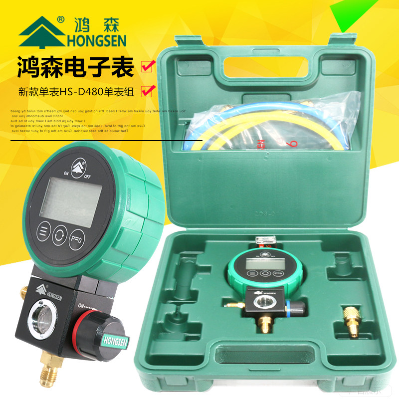 Hongsen digital display fluoride meter air conditioner refrigerant meter display electronic meter vacuum pressure gauge automobile liquid refrigerant meter