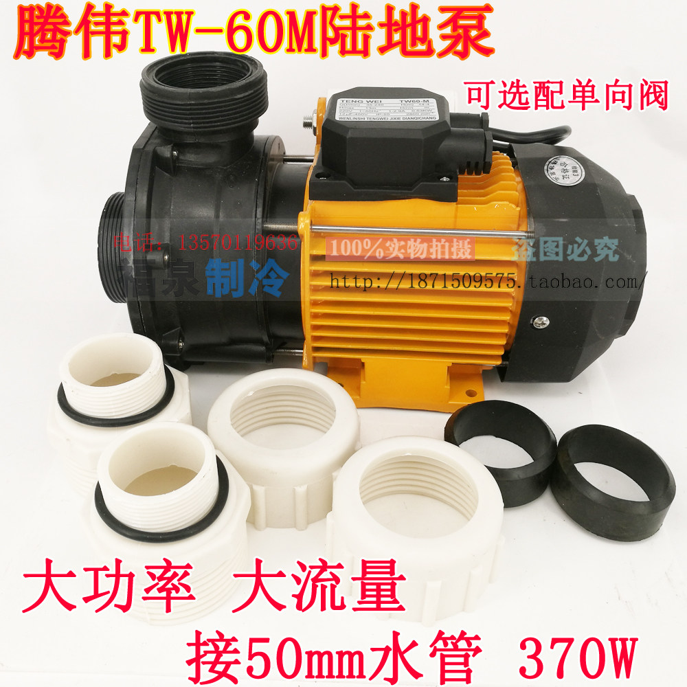 Tenwei Card TW-60M 70M Circular Water Help Pool Seafood Pool Fish Pond Water Pump Cold Water Unit Matching Water Pump
