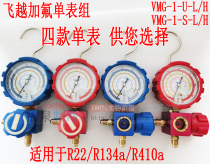 Over VMG-1-S Single Table Air Conditioning Snow Seed Pressure Detection R22 R22 R134 R410 R410 conditioning Gfluoride Tables