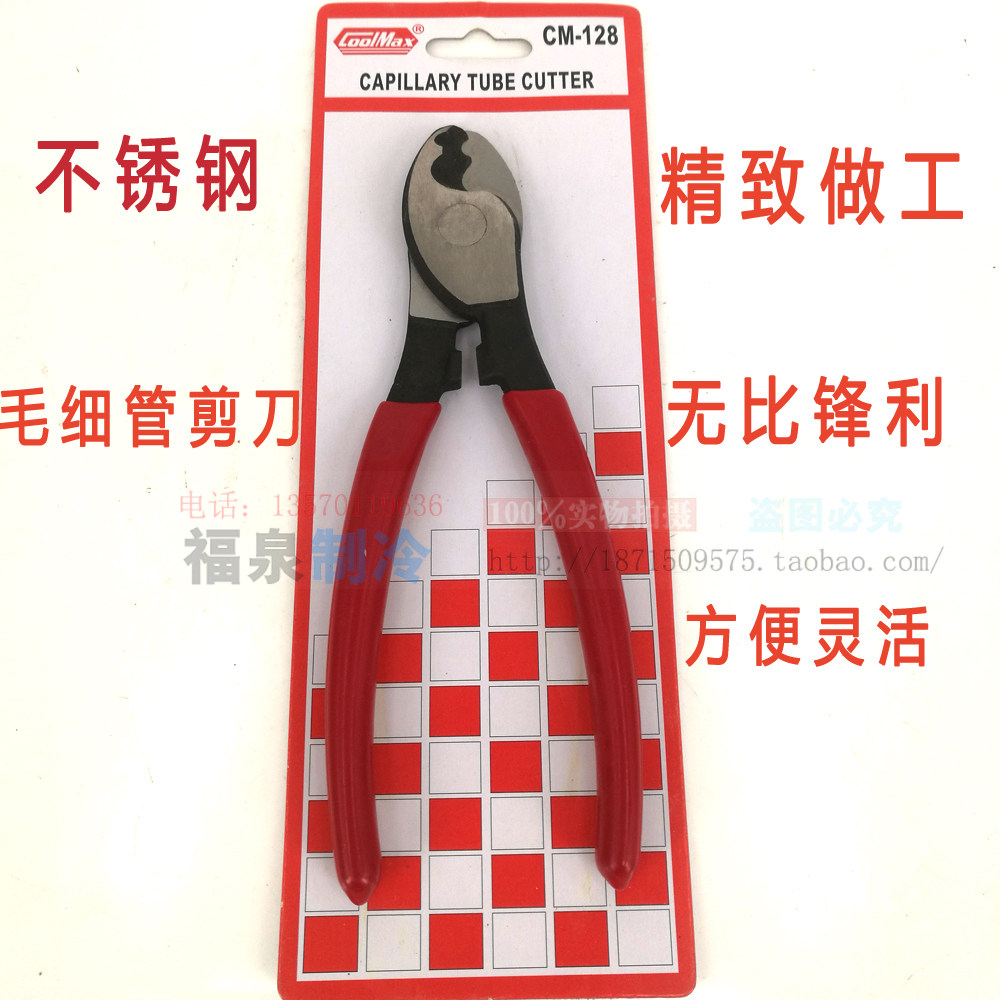 Taiwan Gemey CM-128-L capillary scissor fridge capillary scissors refrigeration maintenance tool