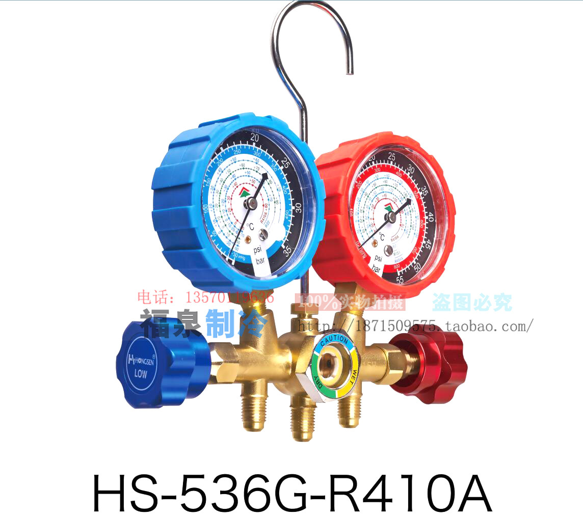 Hongsen HS-536G-410A Air conditioning r410a Special double table set of fluoride table group refrigerant snow seed pressure meter