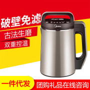 máy làm sữa đậu Máy xay sữa đậu nành Midea / Midea DJ13B-HPR1 bằng thép không gỉ mài lưới thép làm nóng 4 người -5 người - Sữa đậu nành Maker máy làm sữa hạt vtoskai
