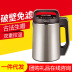 máy làm sữa đậu Máy xay sữa đậu nành Midea / Midea DJ13B-HPR1 bằng thép không gỉ mài lưới thép làm nóng 4 người -5 người - Sữa đậu nành Maker máy làm sữa hạt vtoskai Sữa đậu nành Maker