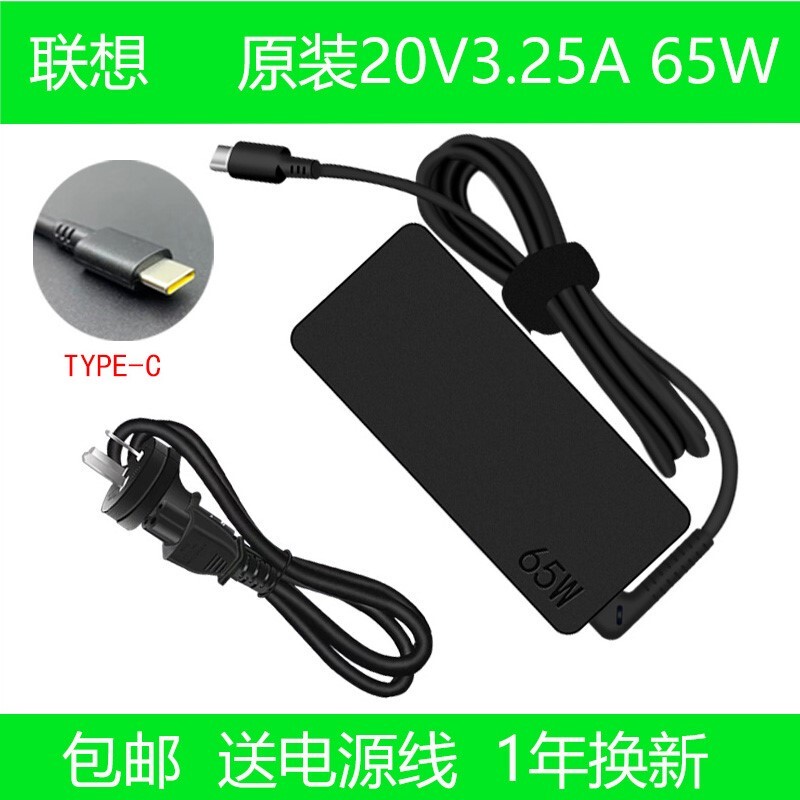 Lianx1 Flod Gen 1 K14 Gen 1 Laptop Power Adapter 20V3.25A Charger 65W