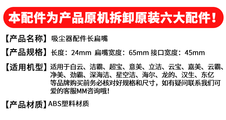 クリーン覇超宝掃除機扁平ノズル吸込ヘッド部品工業BF 501502大扁平ノズル長吸込ヘッド内径44 mm,タオバオ代行-チャイナトレーディング