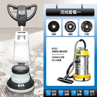 KJ521H [Первый комплект для мытья полов] [Усовершенствованная ручка-бабочка 1800 Вт]