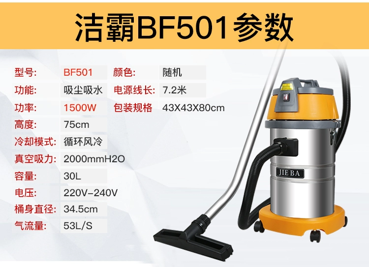 Máy hút bụi Jieba BF501 Cửa hàng rửa xe BF502 với 70 lít hộ gia đình công nghiệp và thương mại công suất cao 2000W